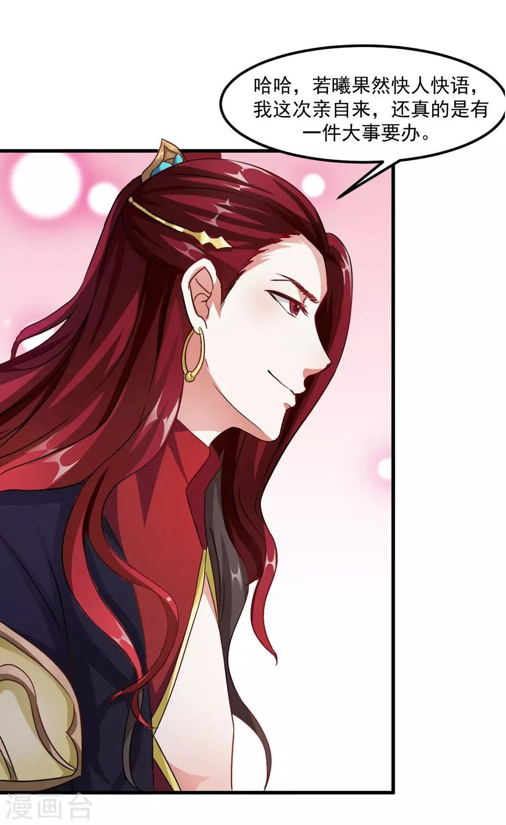 第38话 我要和你联姻