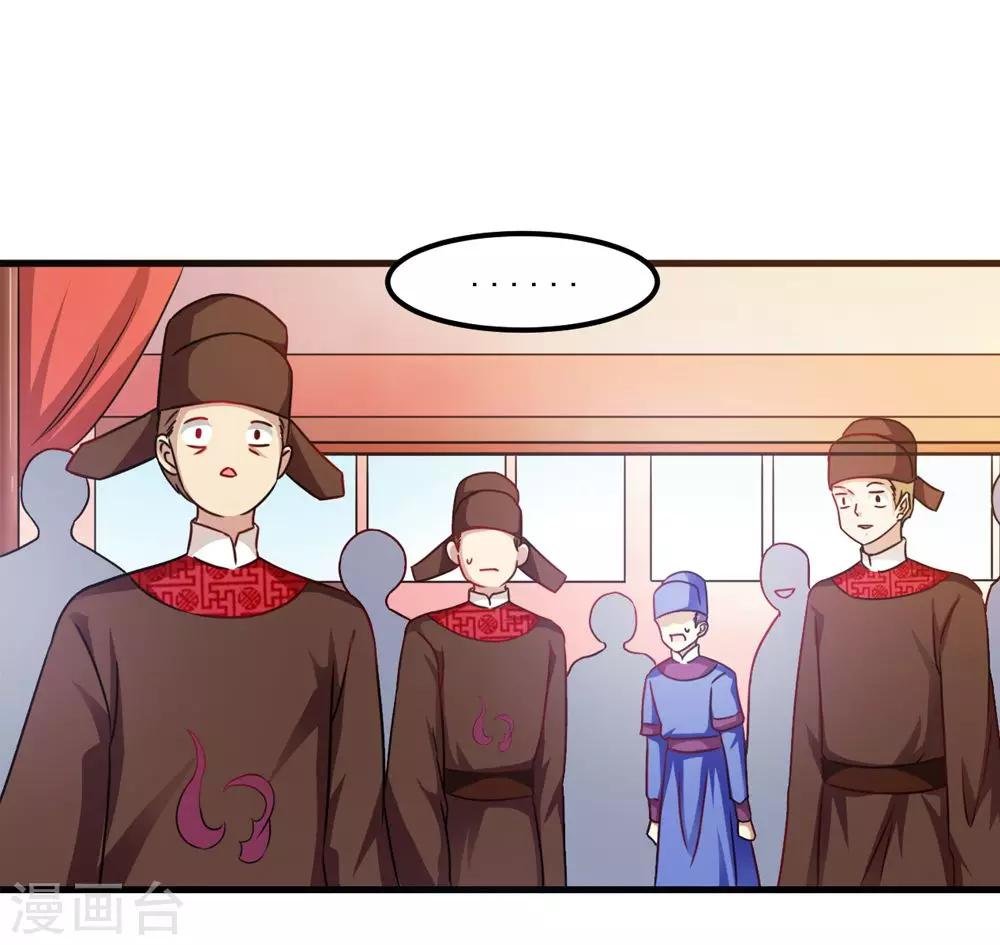 第38话 我要和你联姻