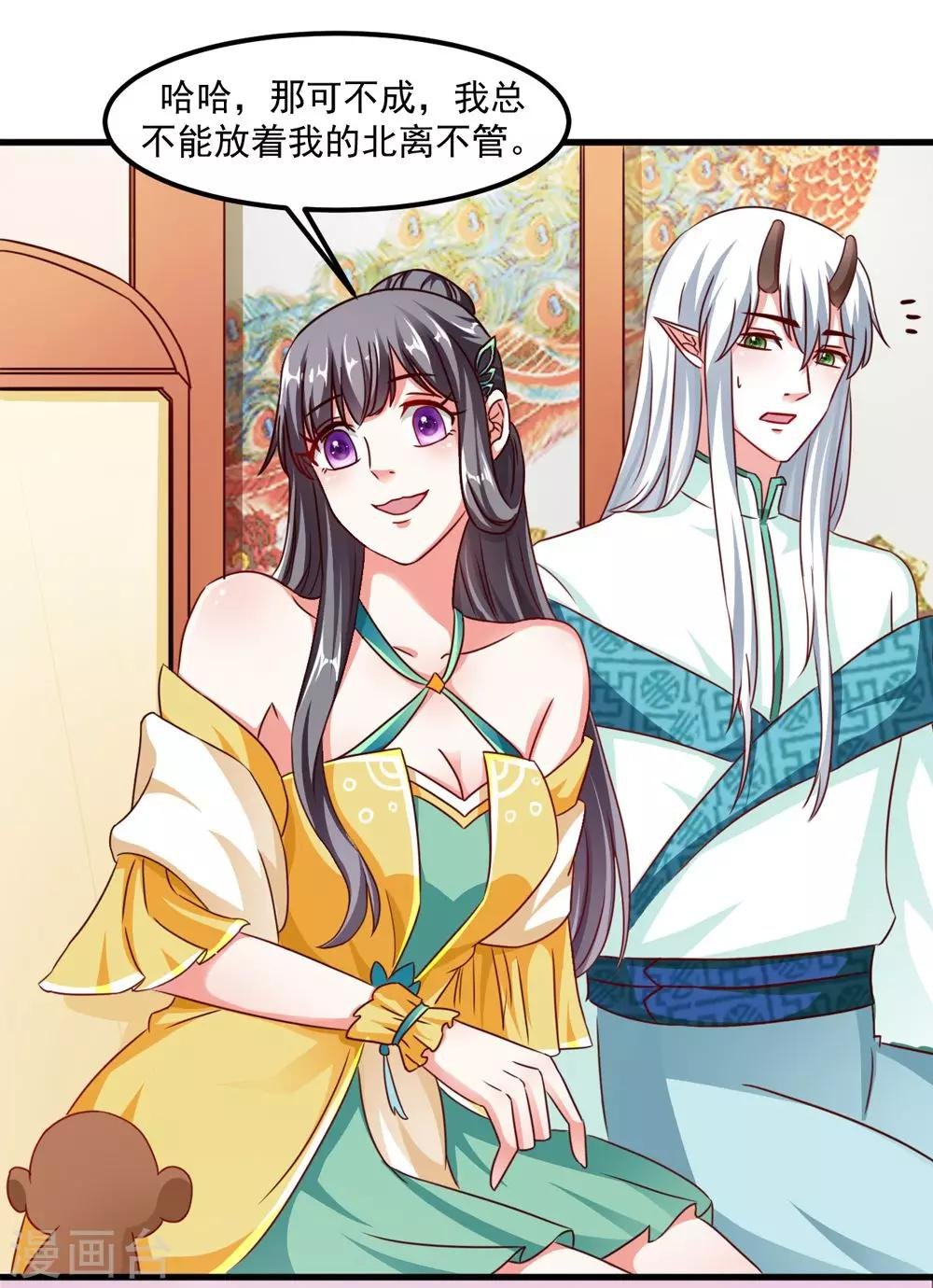 第38话 我要和你联姻