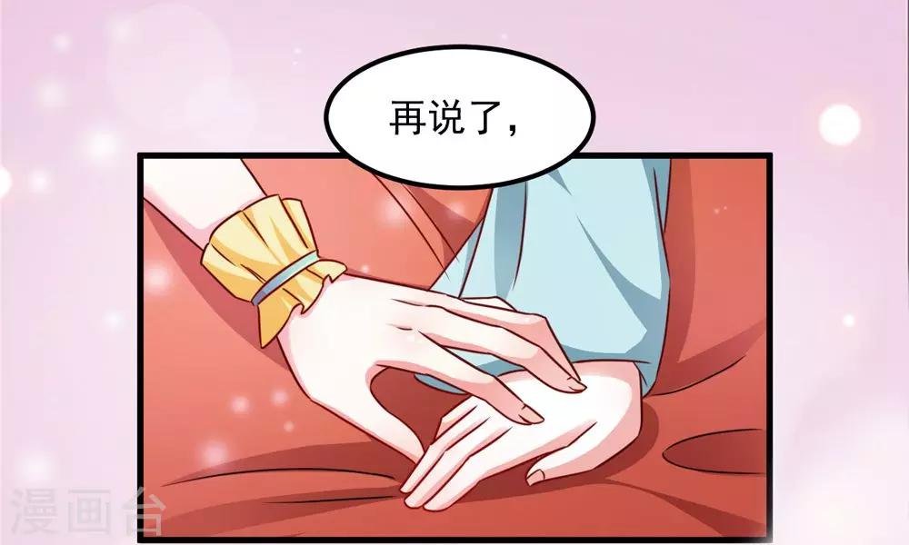 第38话 我要和你联姻