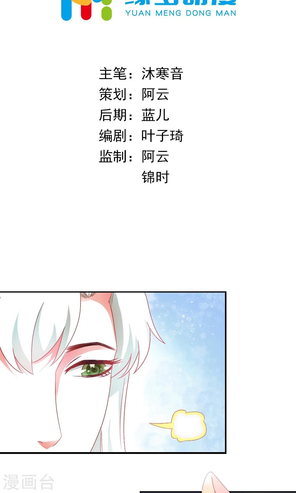 第3话 总有妖孽想睡朕