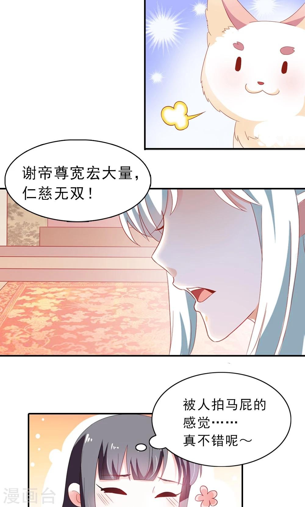 第3话 总有妖孽想睡朕