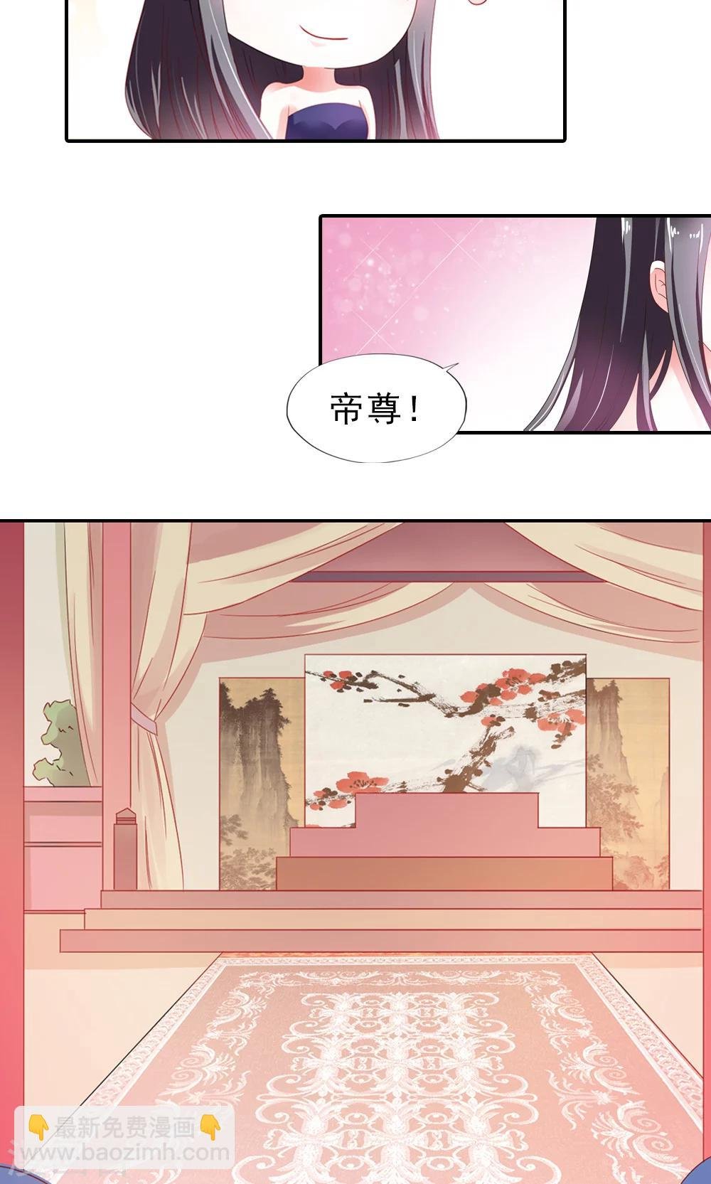 第3话 总有妖孽想睡朕