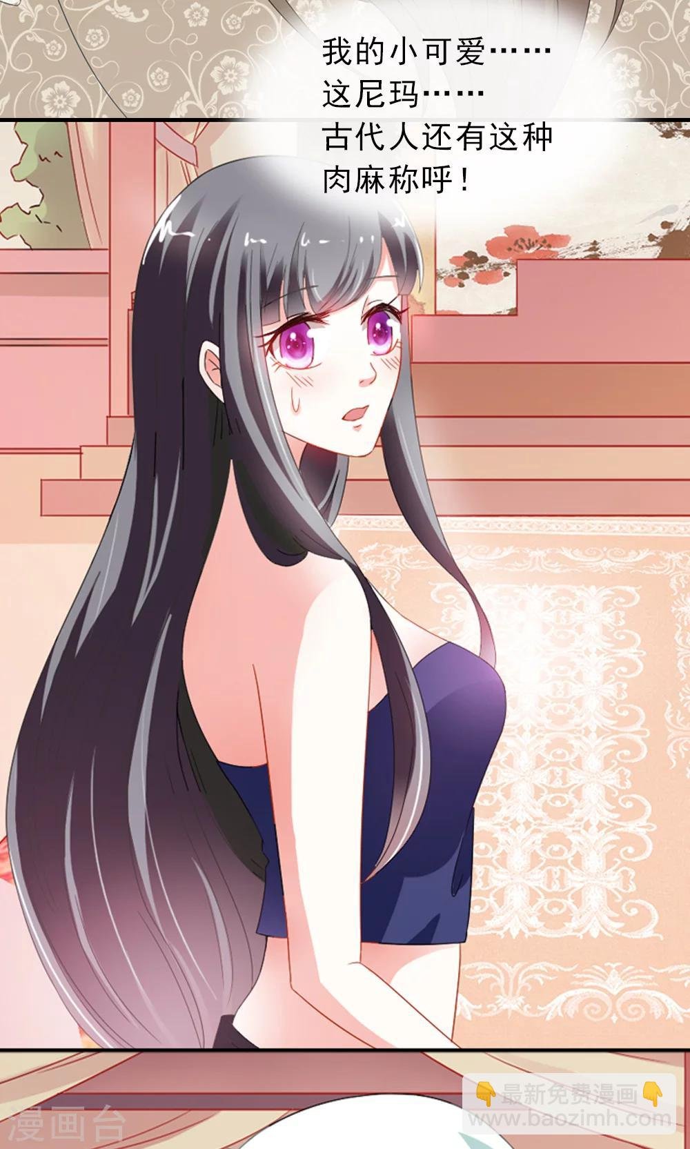 第3话 总有妖孽想睡朕