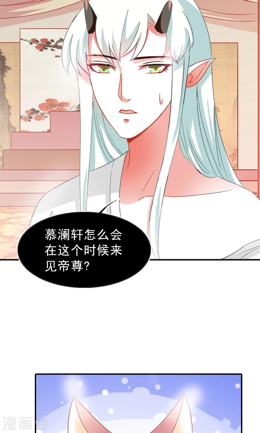 第3话 总有妖孽想睡朕