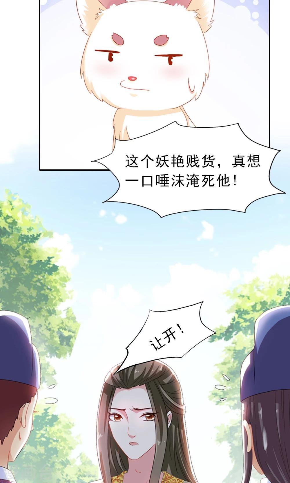 第3话 总有妖孽想睡朕