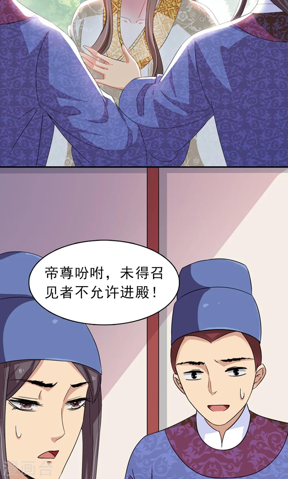 第3话 总有妖孽想睡朕
