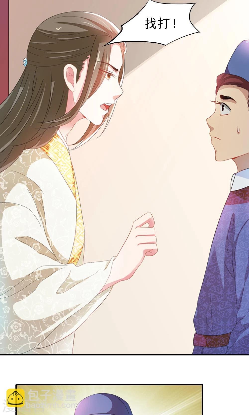 第3话 总有妖孽想睡朕