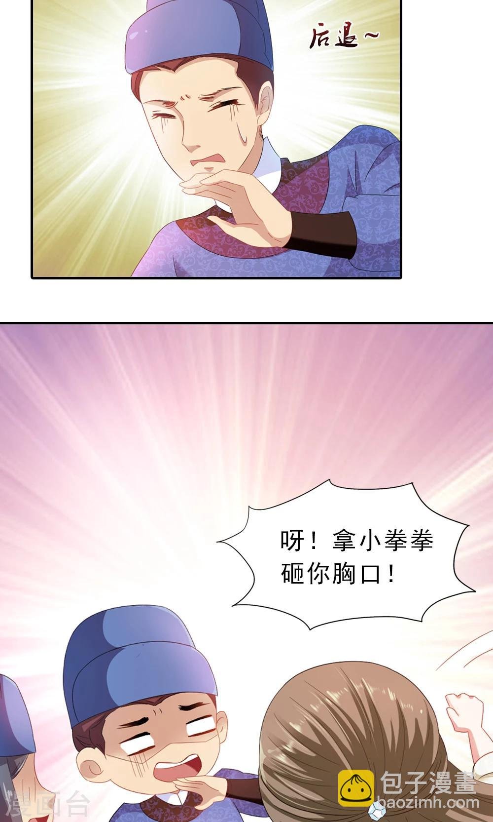 第3话 总有妖孽想睡朕