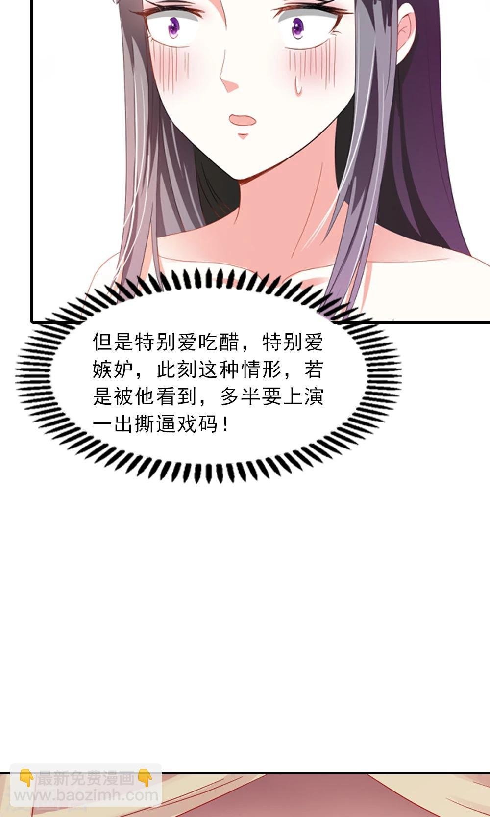 第3话 总有妖孽想睡朕