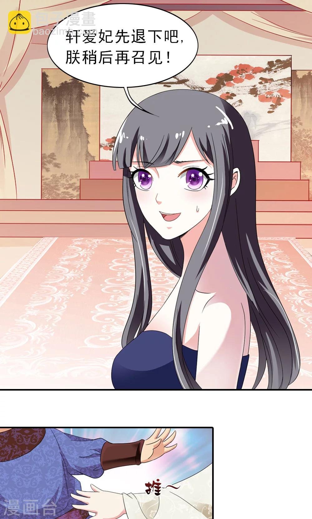 第3话 总有妖孽想睡朕
