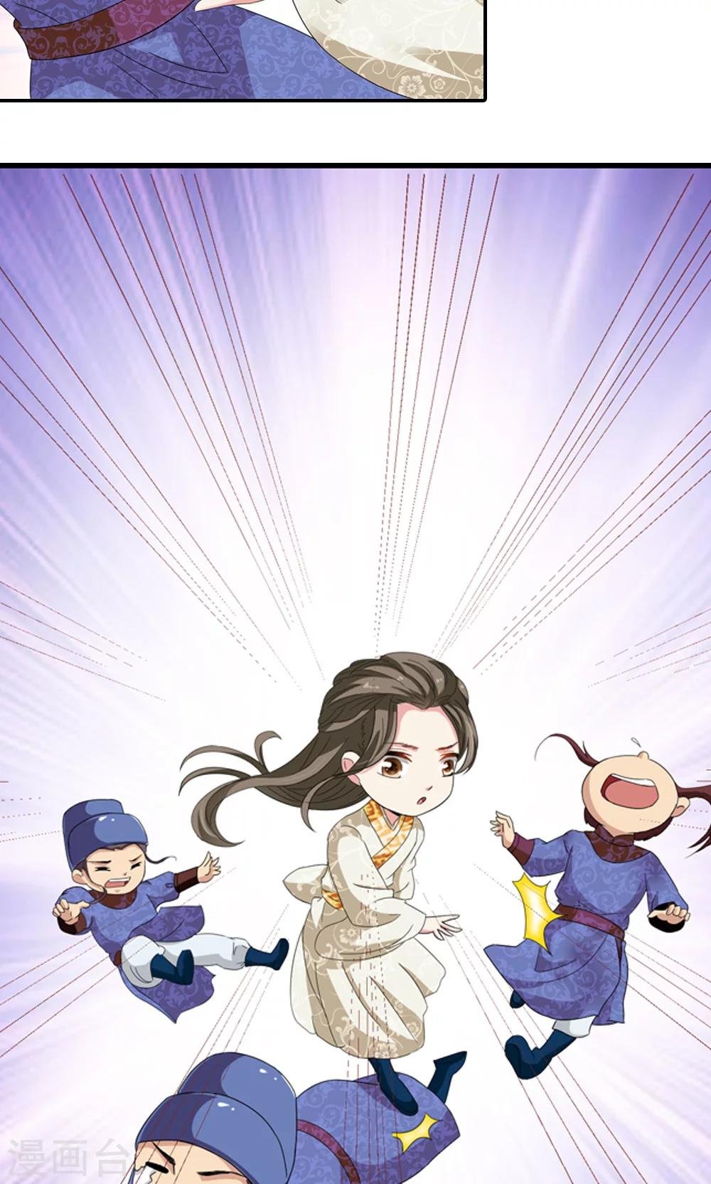 第3话 总有妖孽想睡朕