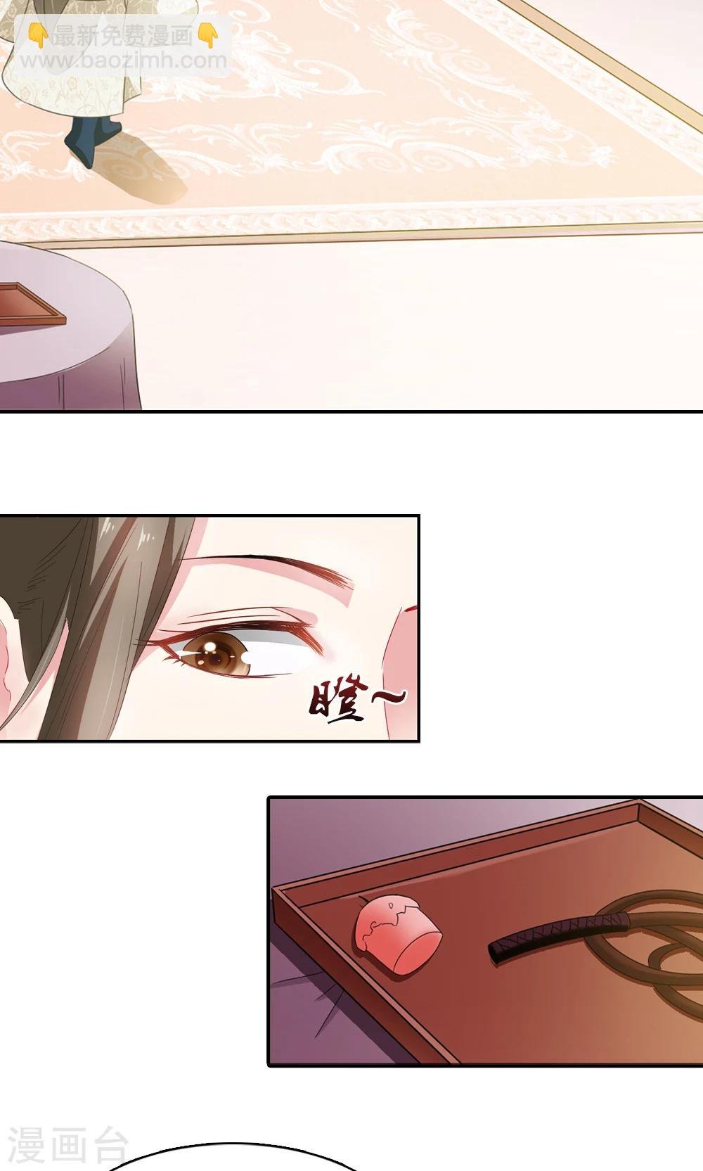 第3话 总有妖孽想睡朕