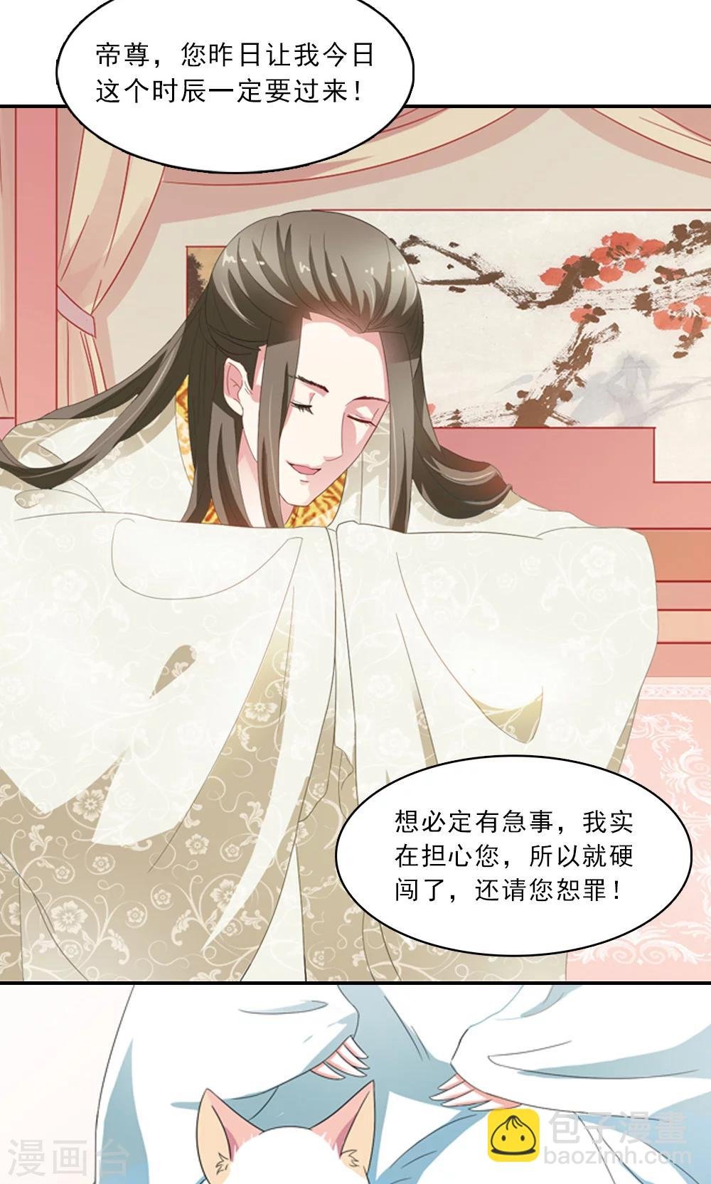 第3话 总有妖孽想睡朕