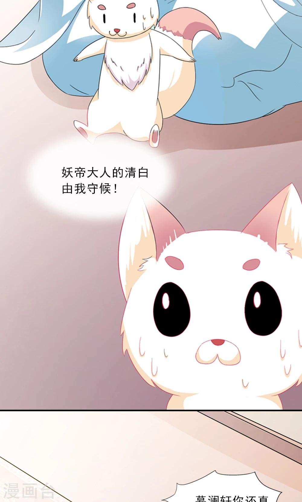第3话 总有妖孽想睡朕