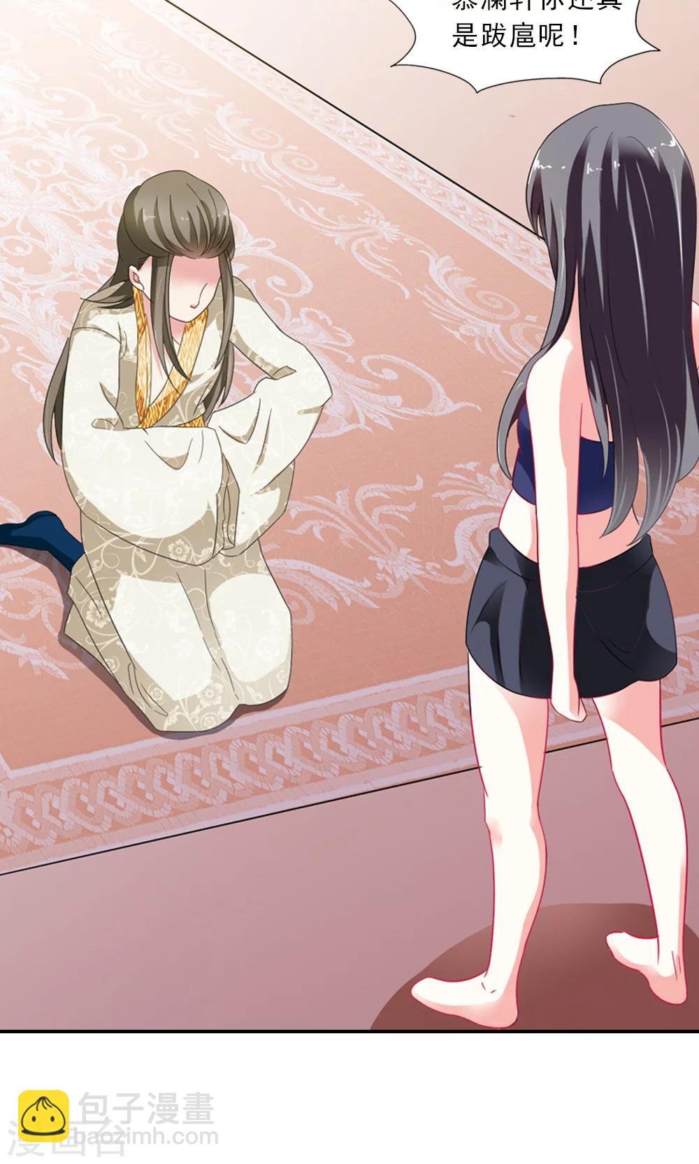 第3话 总有妖孽想睡朕