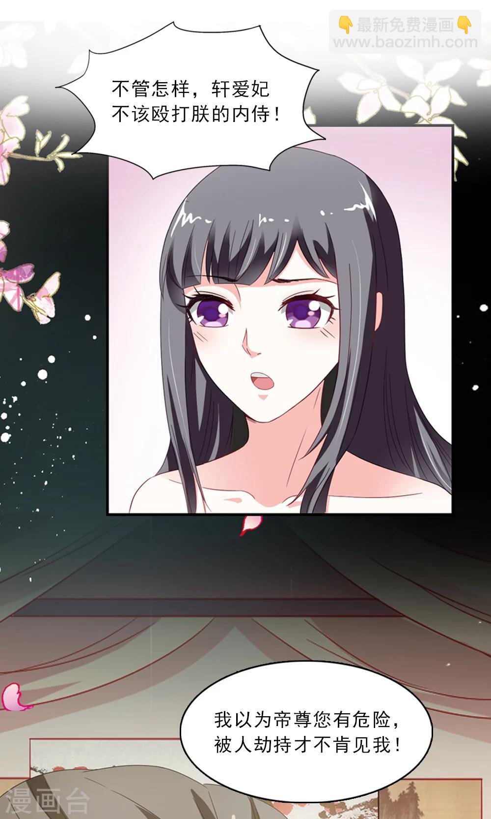 第3话 总有妖孽想睡朕