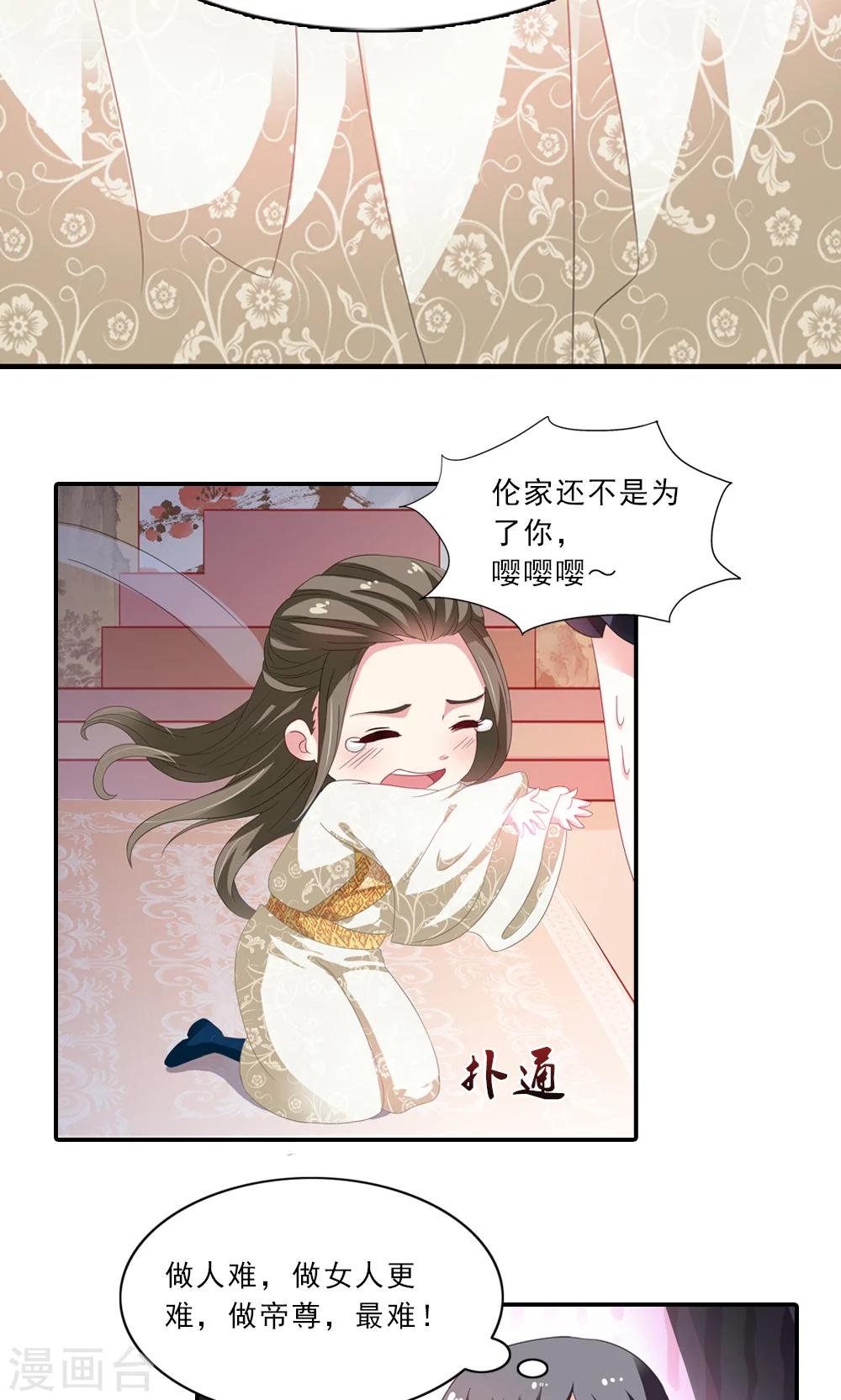 第3话 总有妖孽想睡朕