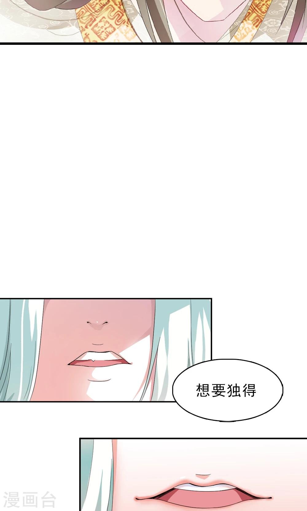 第3话 总有妖孽想睡朕
