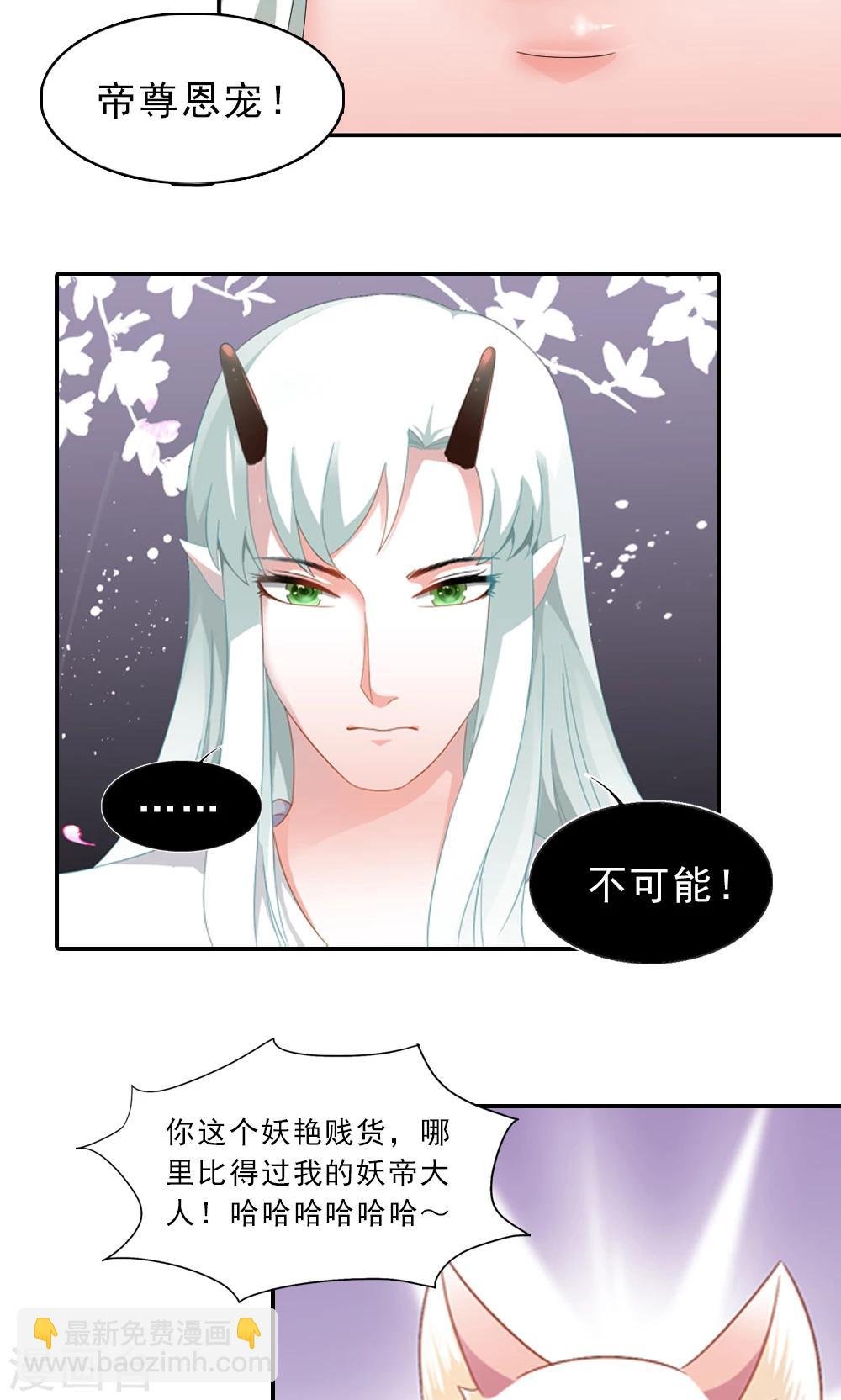 第3话 总有妖孽想睡朕