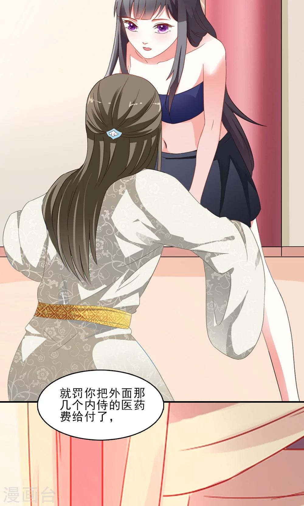 第3话 总有妖孽想睡朕
