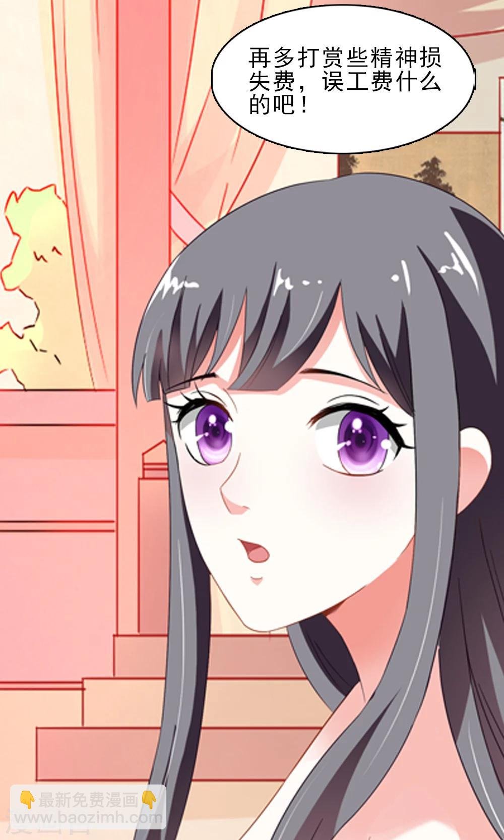第3话 总有妖孽想睡朕