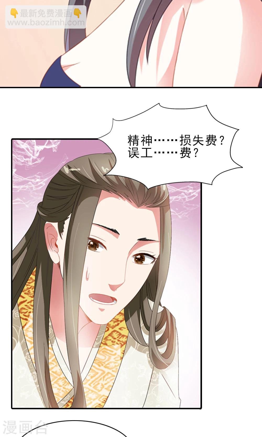 第3话 总有妖孽想睡朕