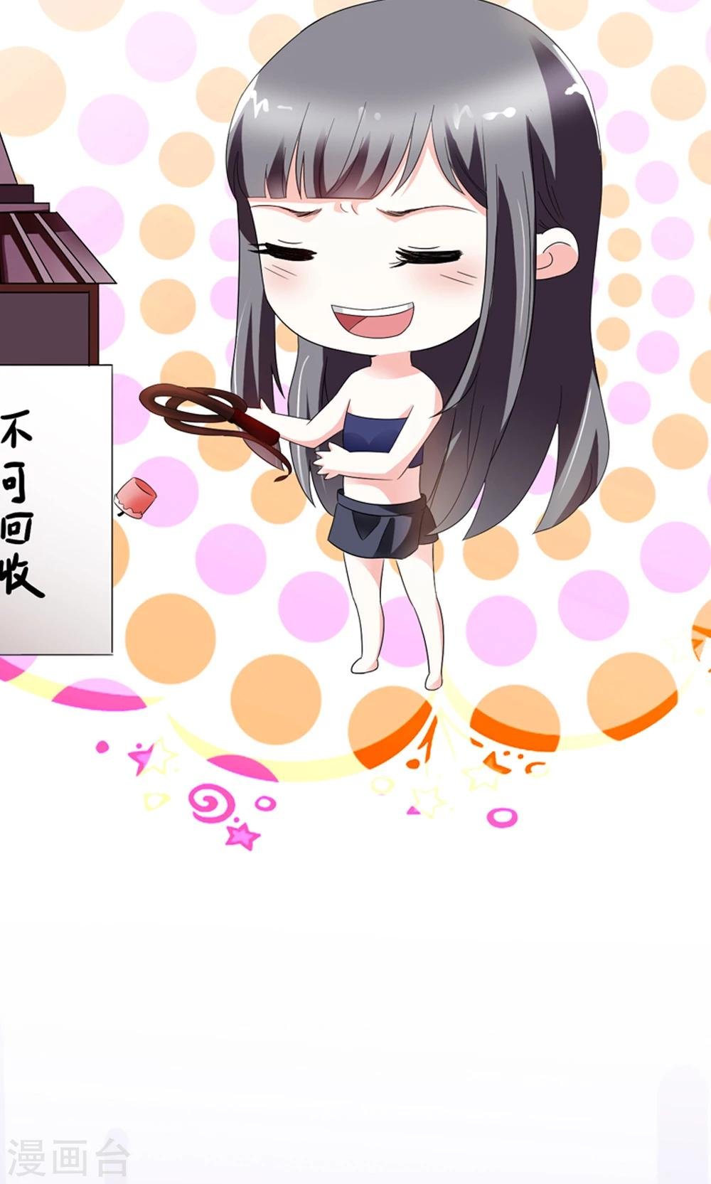 第3话 总有妖孽想睡朕
