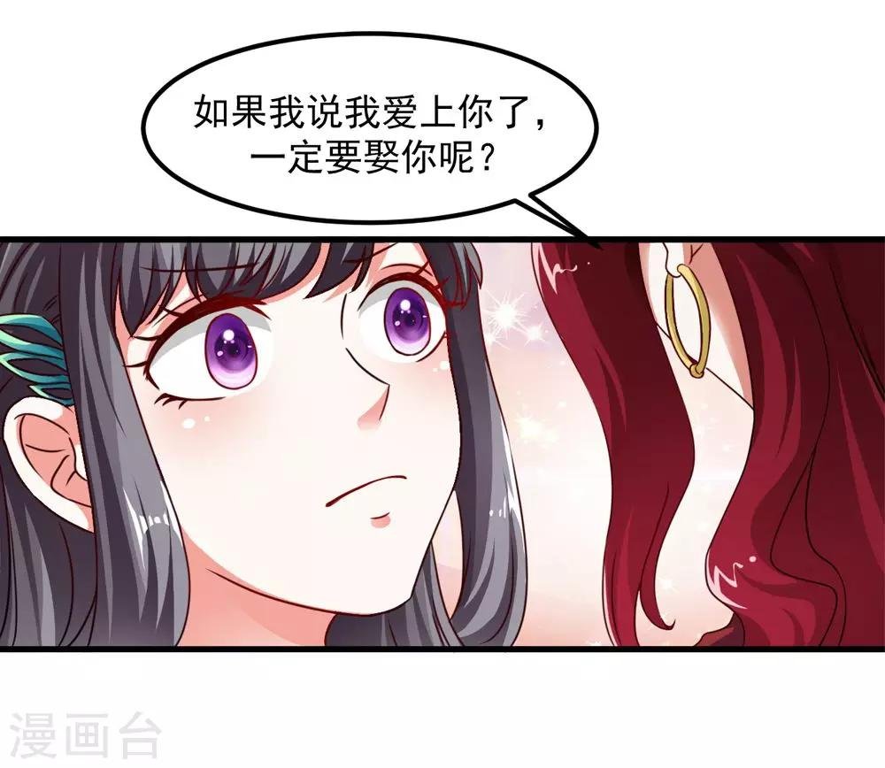第39话 沐乘风是自己人