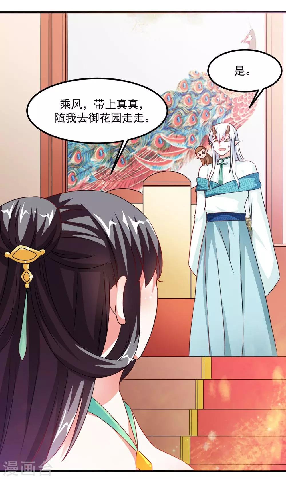 第39话 沐乘风是自己人