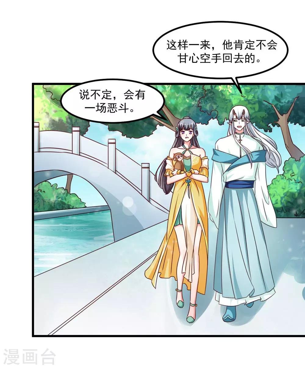 第39话 沐乘风是自己人