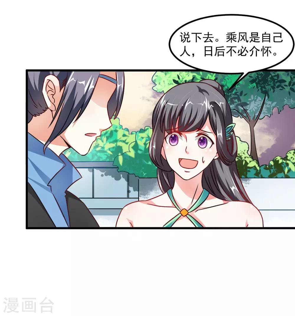 第39话 沐乘风是自己人