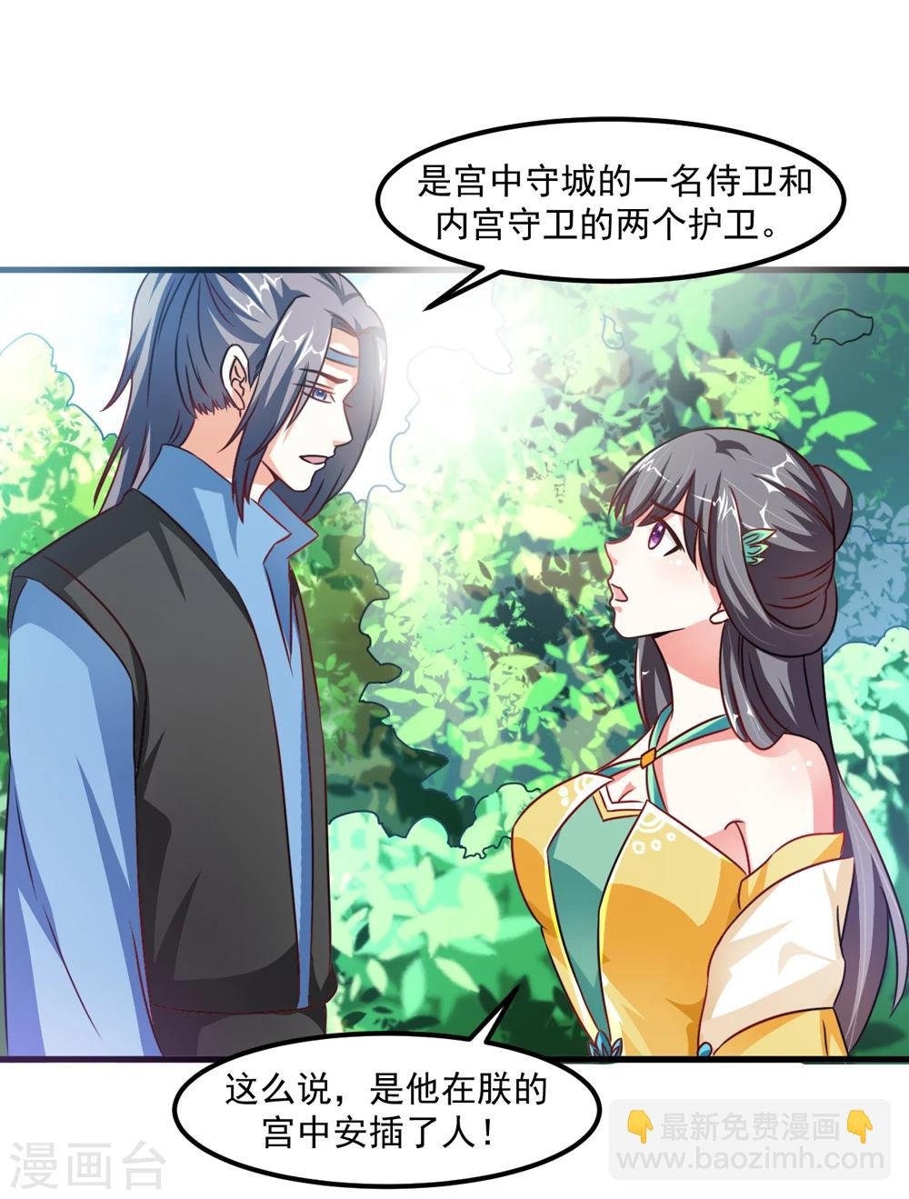 第40话 和他好好玩一玩