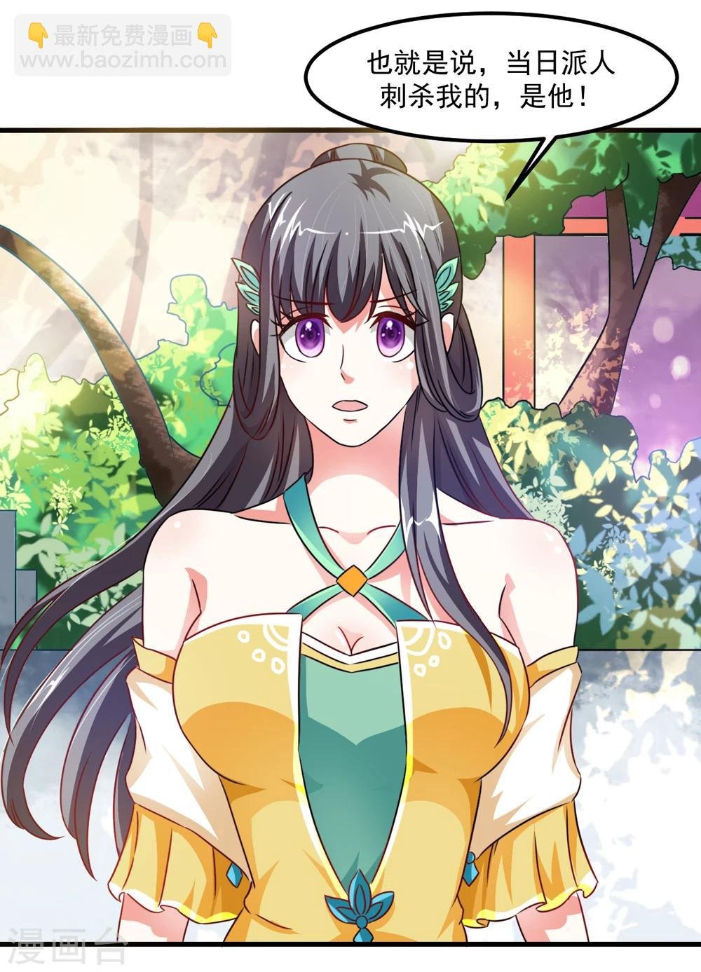 第40话 和他好好玩一玩