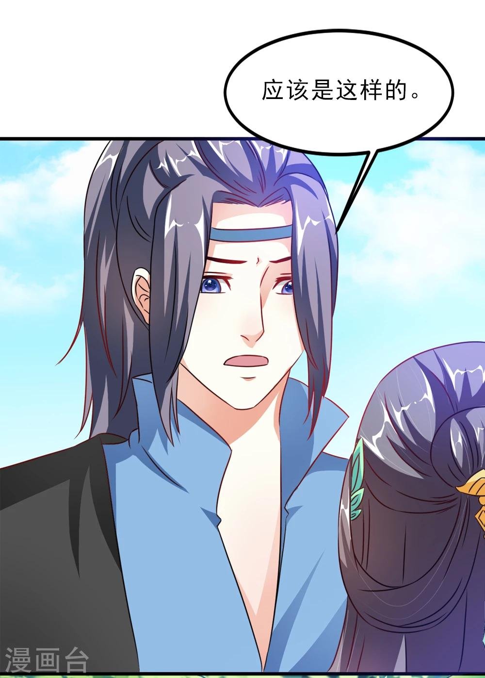 第40话 和他好好玩一玩
