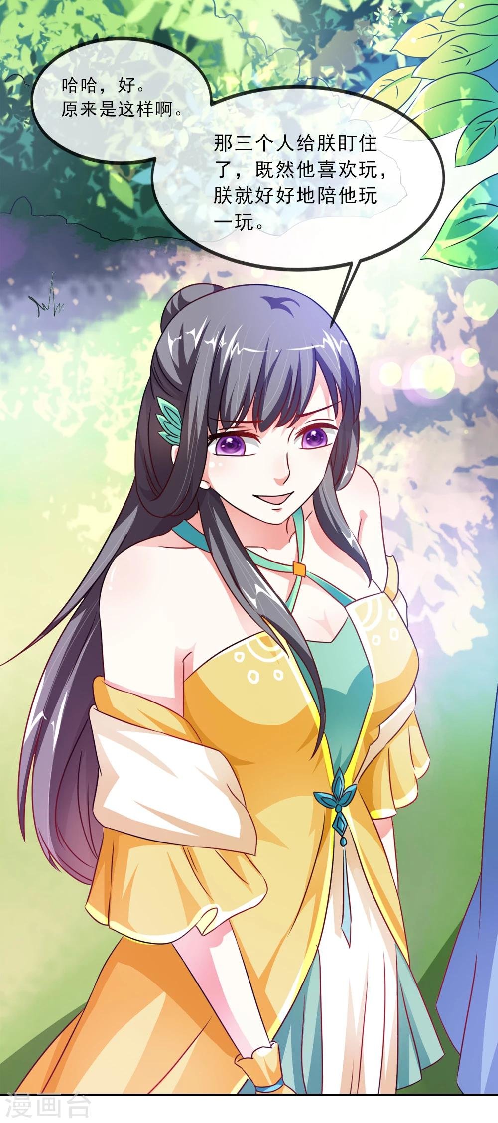 第40话 和他好好玩一玩