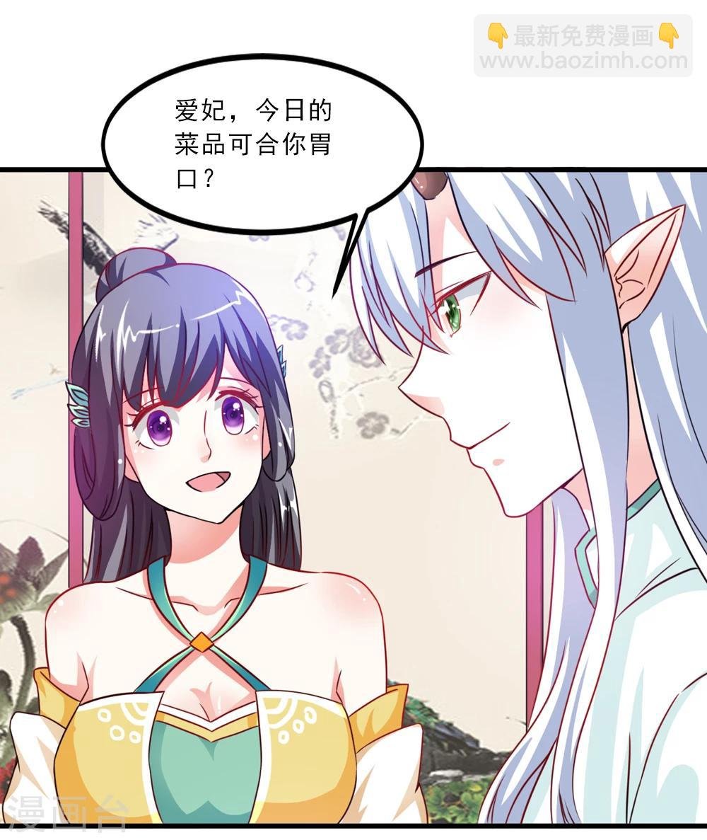 第40话 和他好好玩一玩