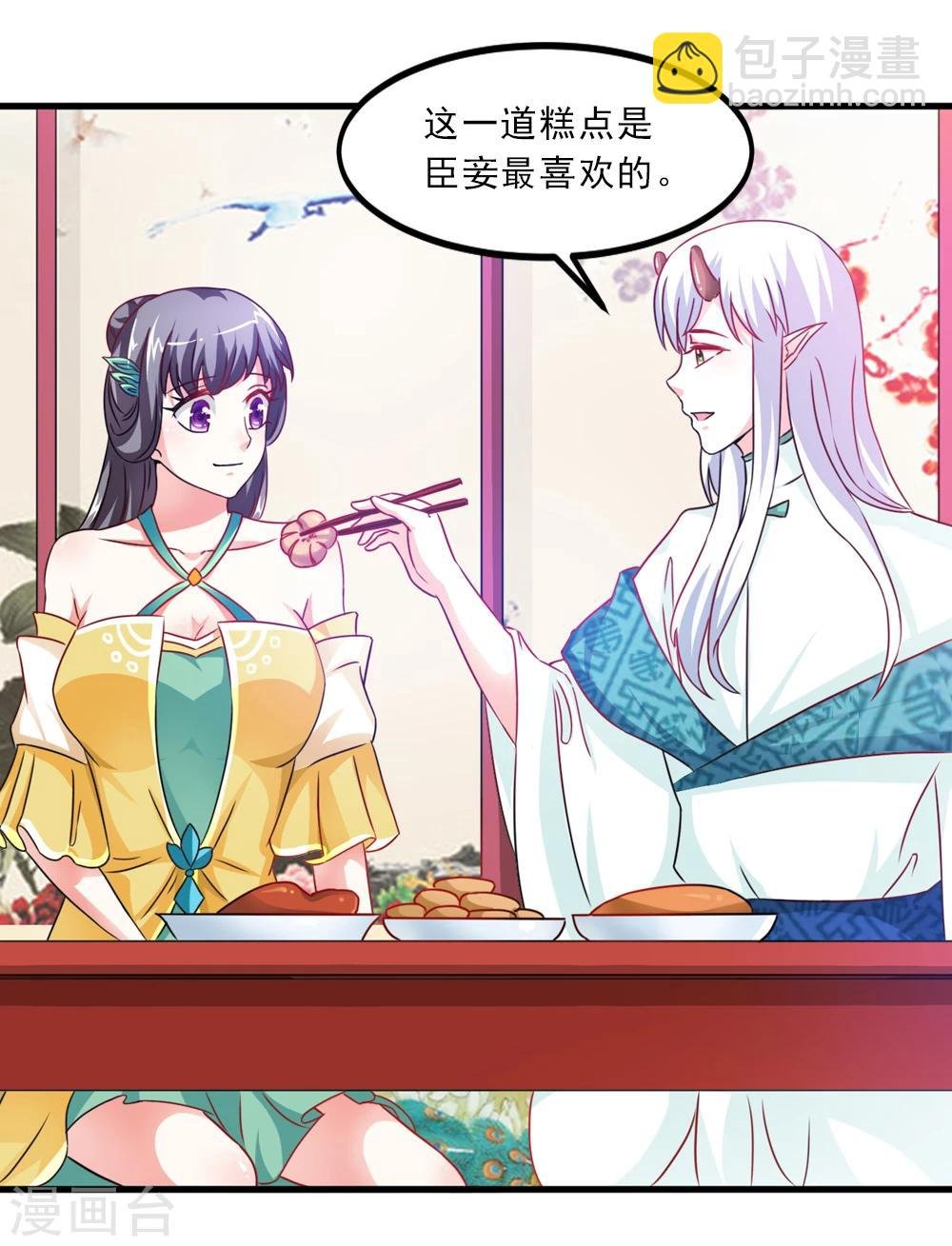 第40话 和他好好玩一玩