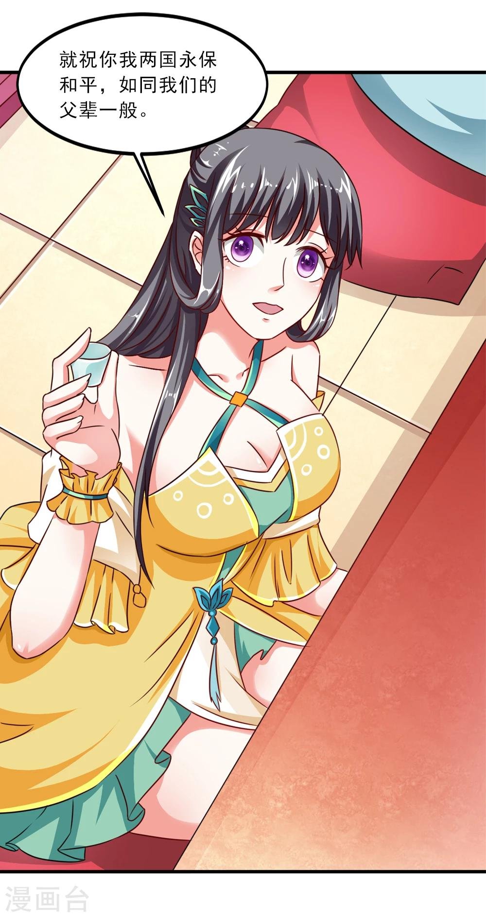 第40话 和他好好玩一玩
