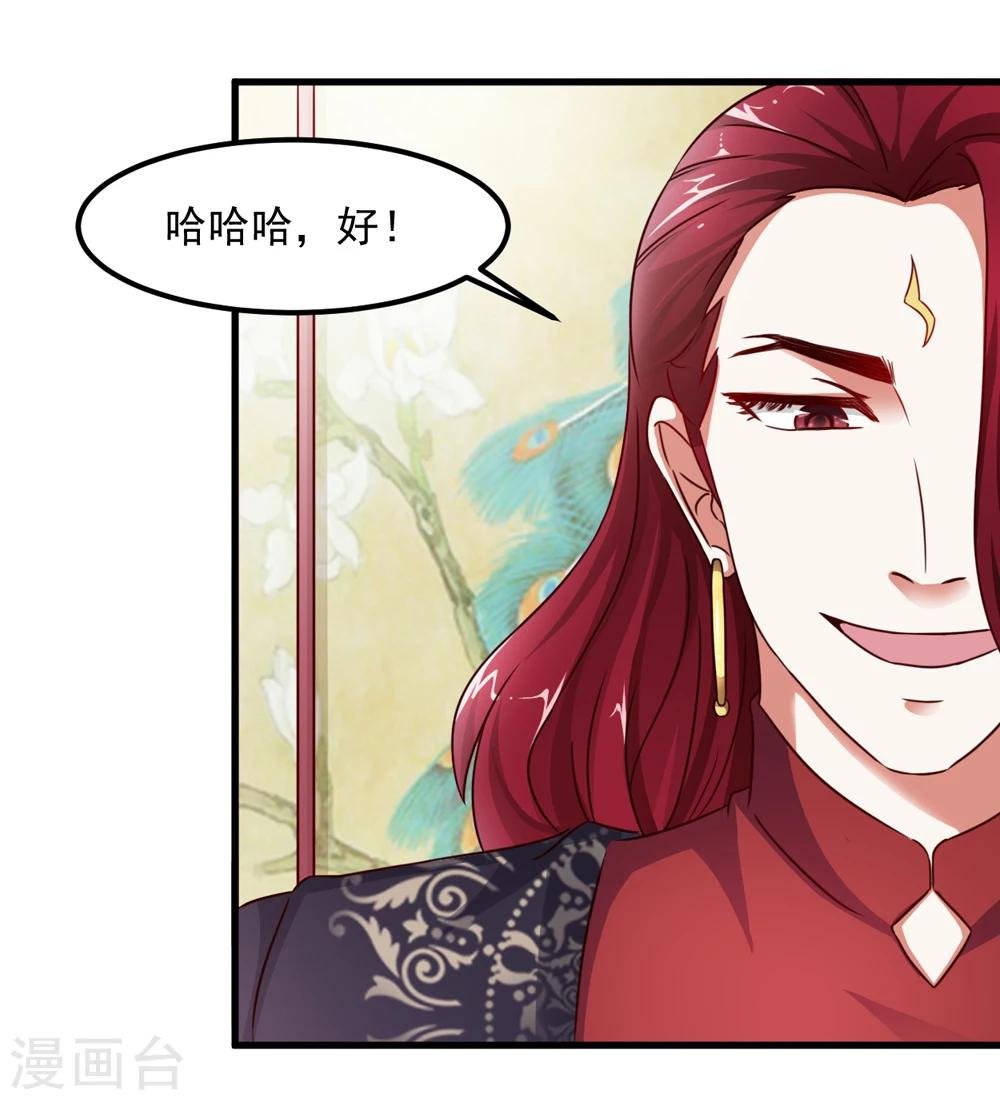 第40话 和他好好玩一玩