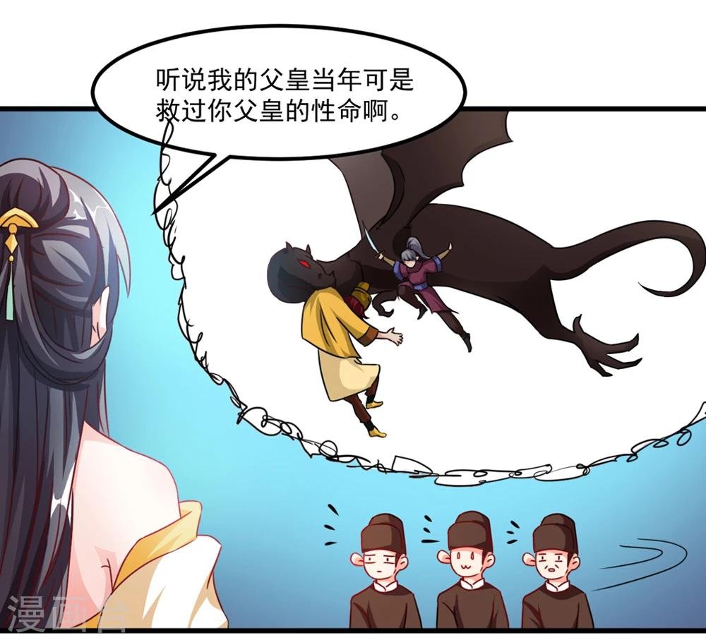 第40话 和他好好玩一玩