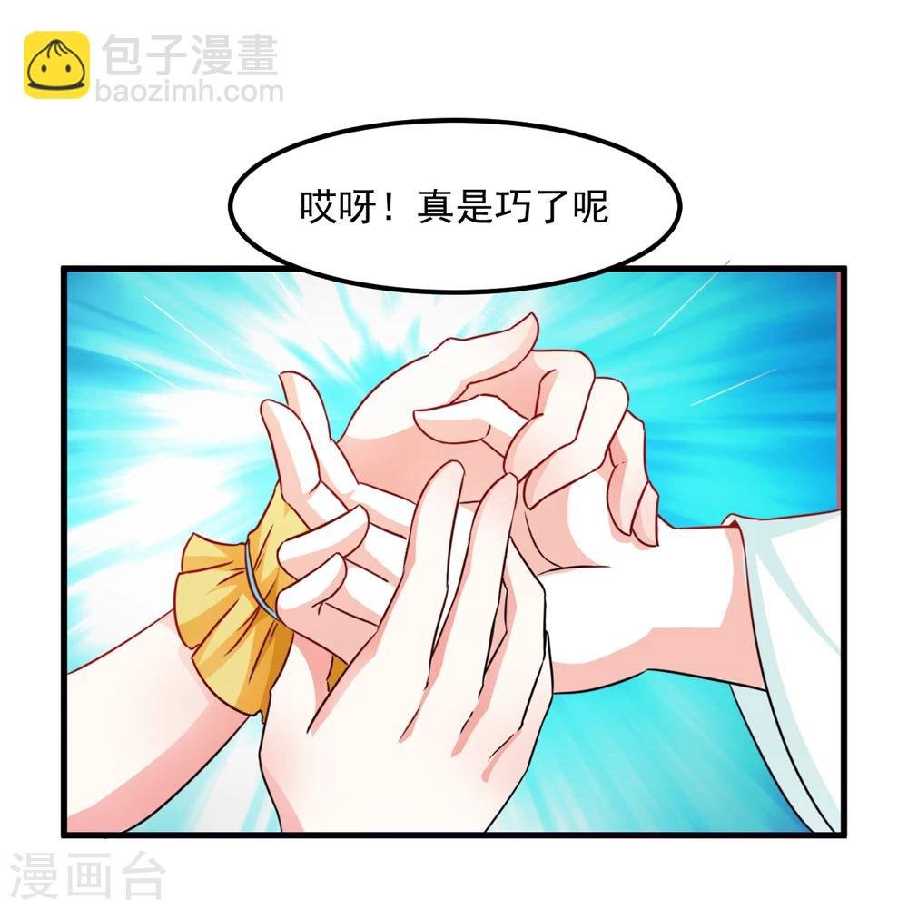 第40话 和他好好玩一玩