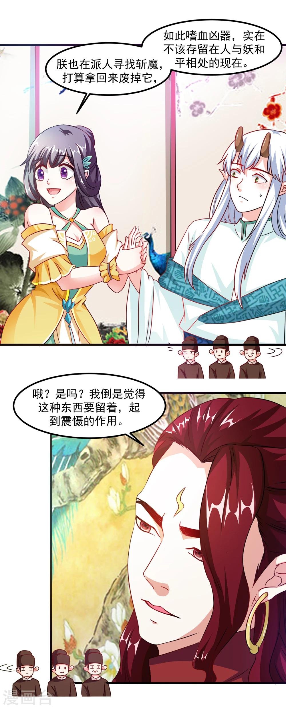 第40话 和他好好玩一玩