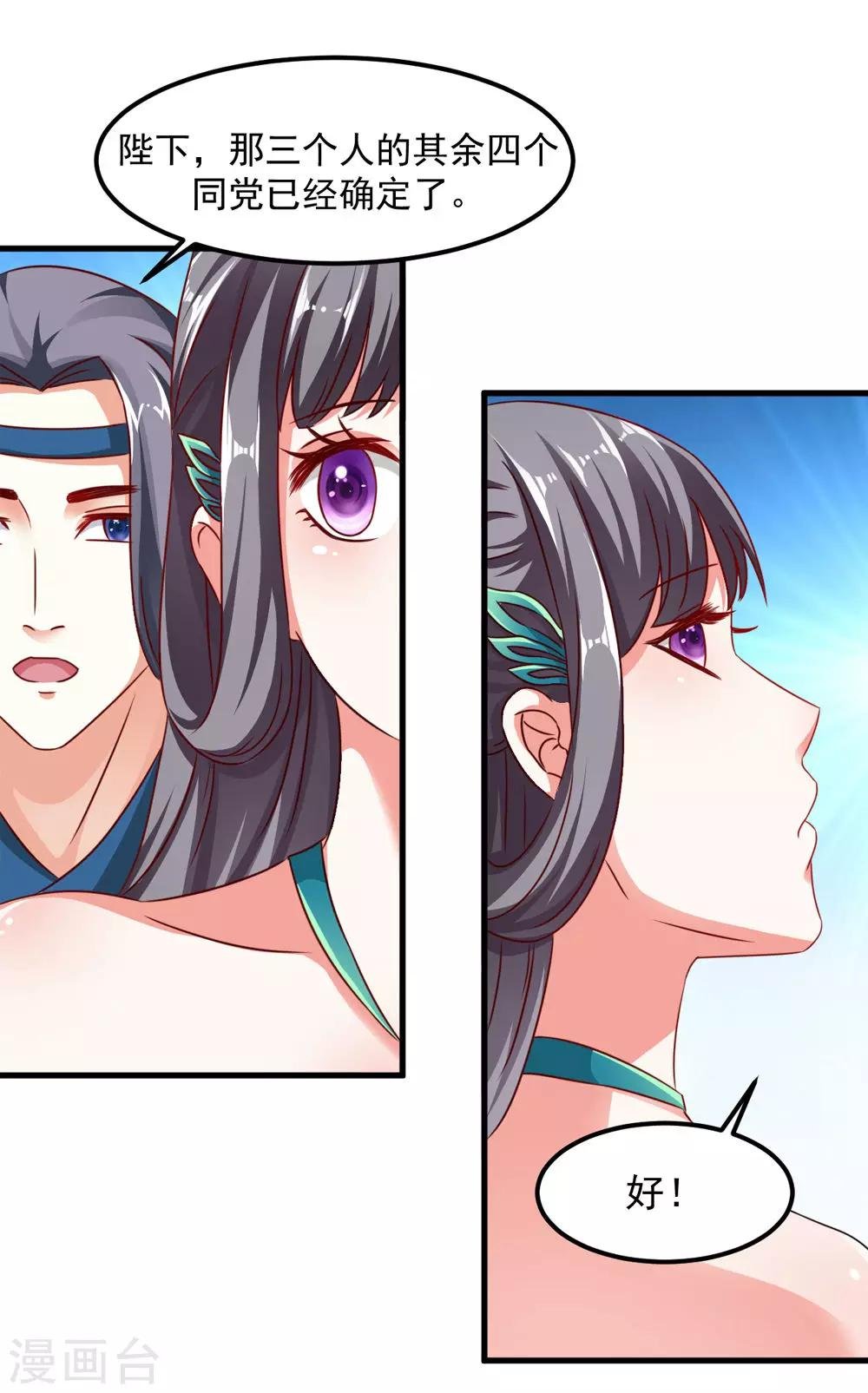 第41话 定要你心甘情愿