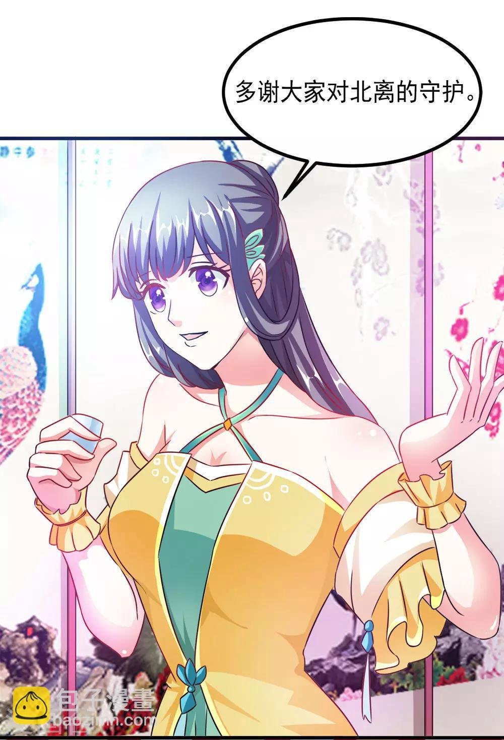 第41话 定要你心甘情愿