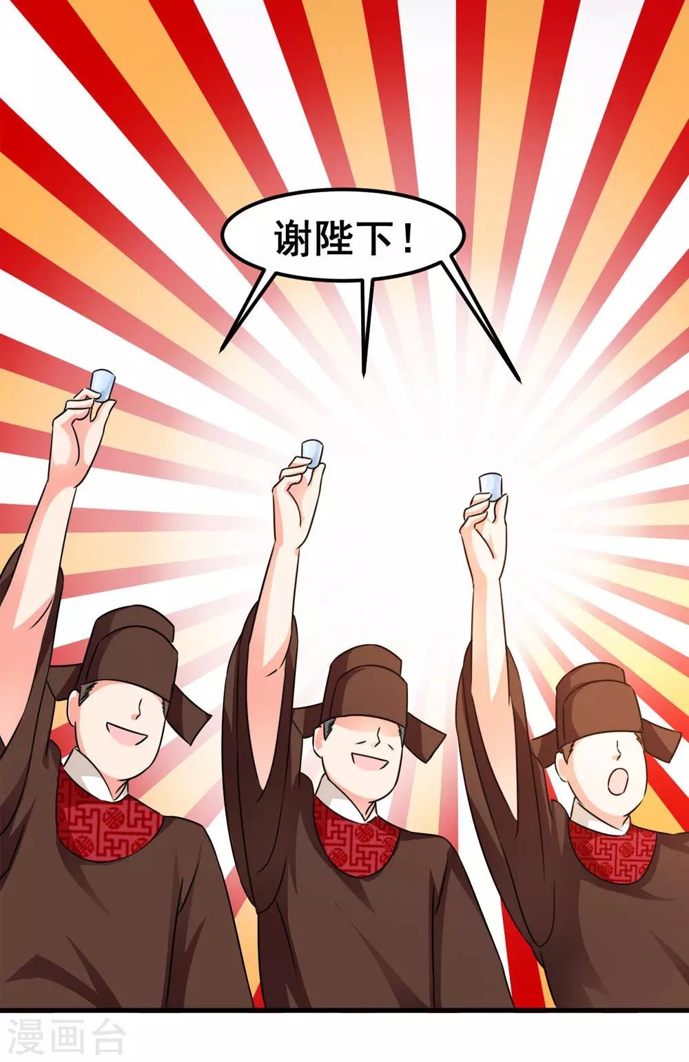 第41话 定要你心甘情愿