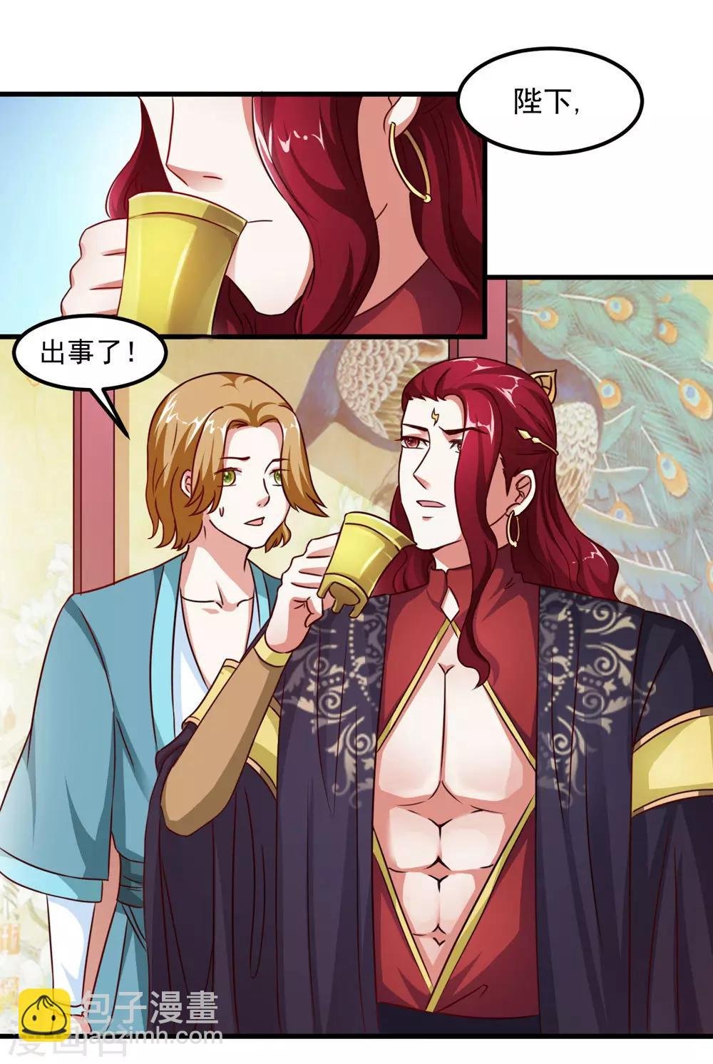 第41话 定要你心甘情愿