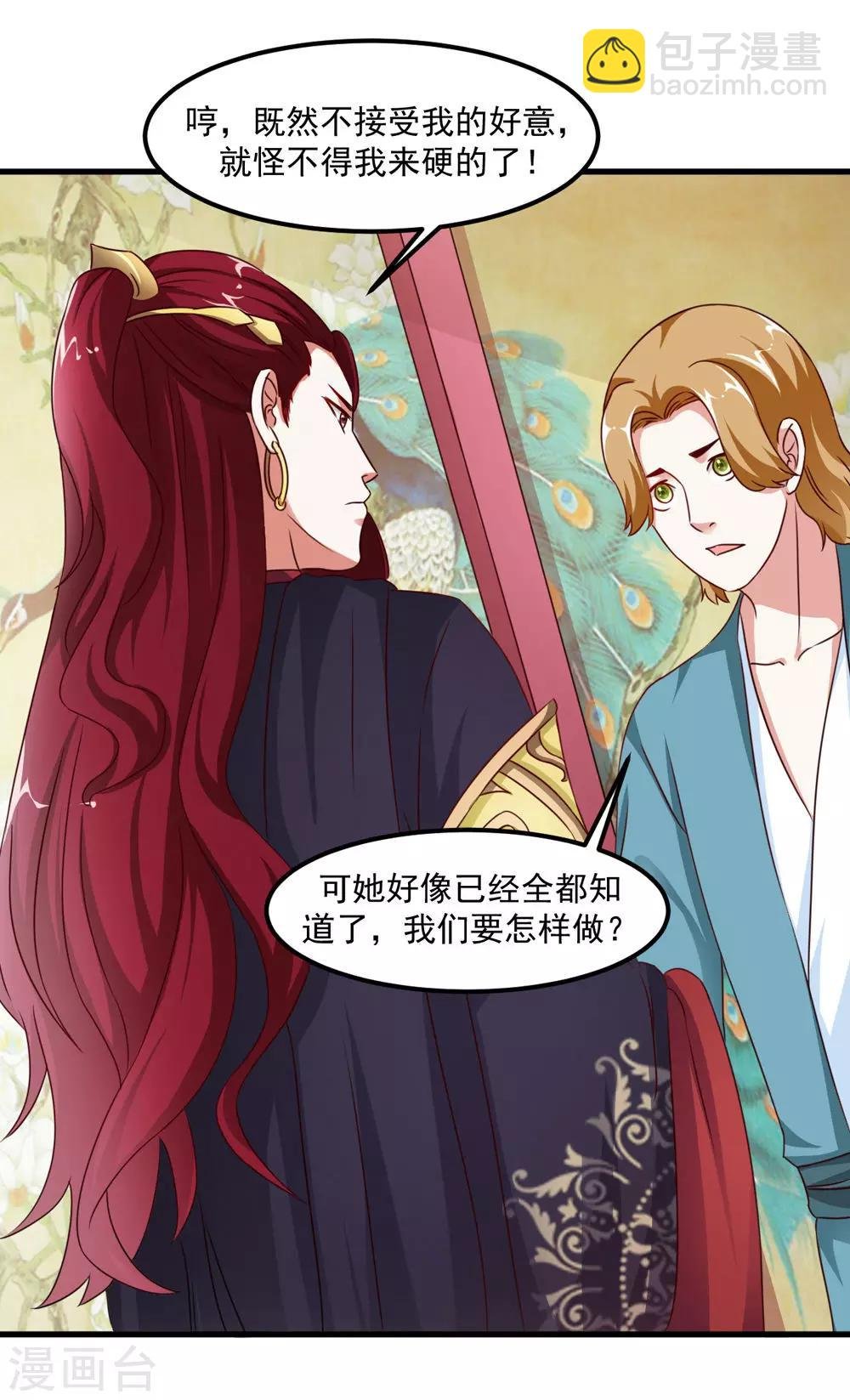 第41话 定要你心甘情愿