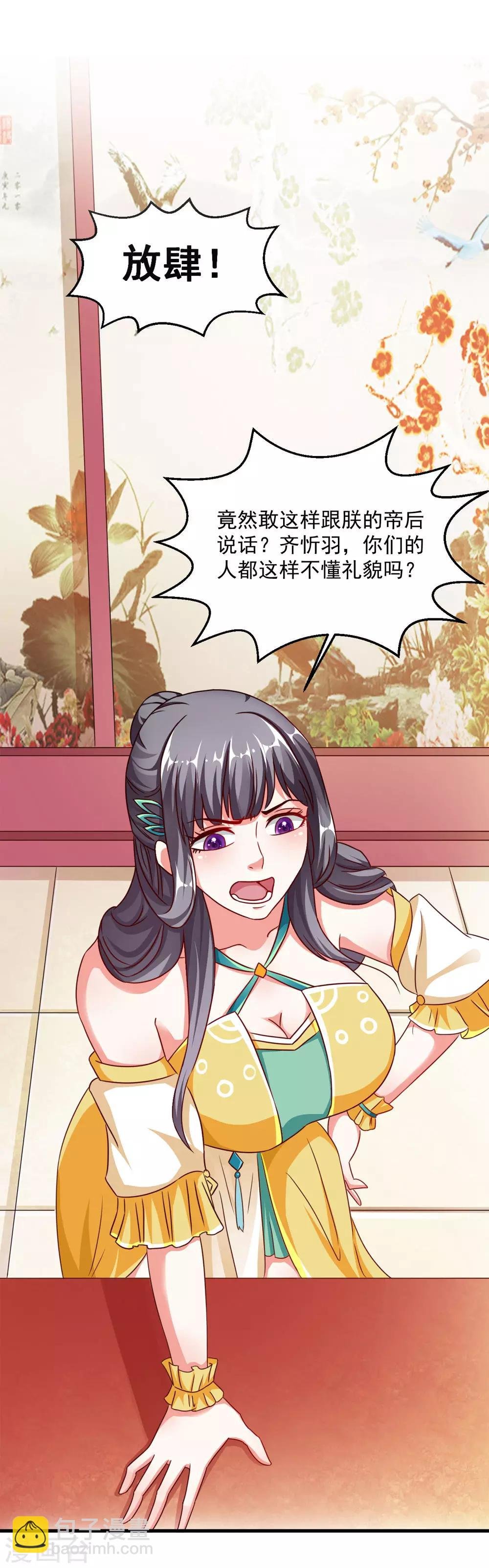 第42话 内忧外患