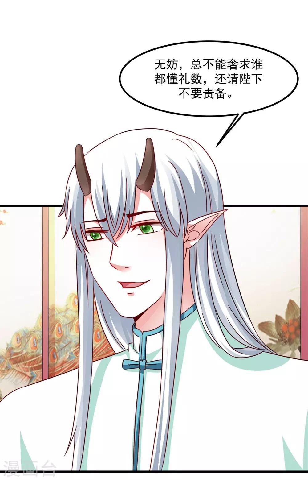 第42话 内忧外患